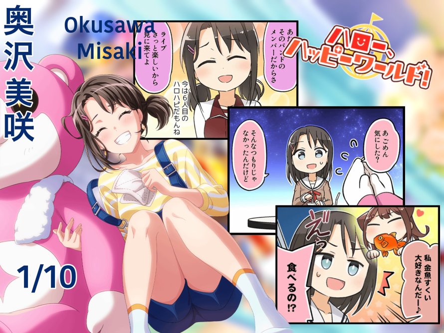   Happy Birthday Misaki!!
    I still remember when you were my third best girl for how much you...
