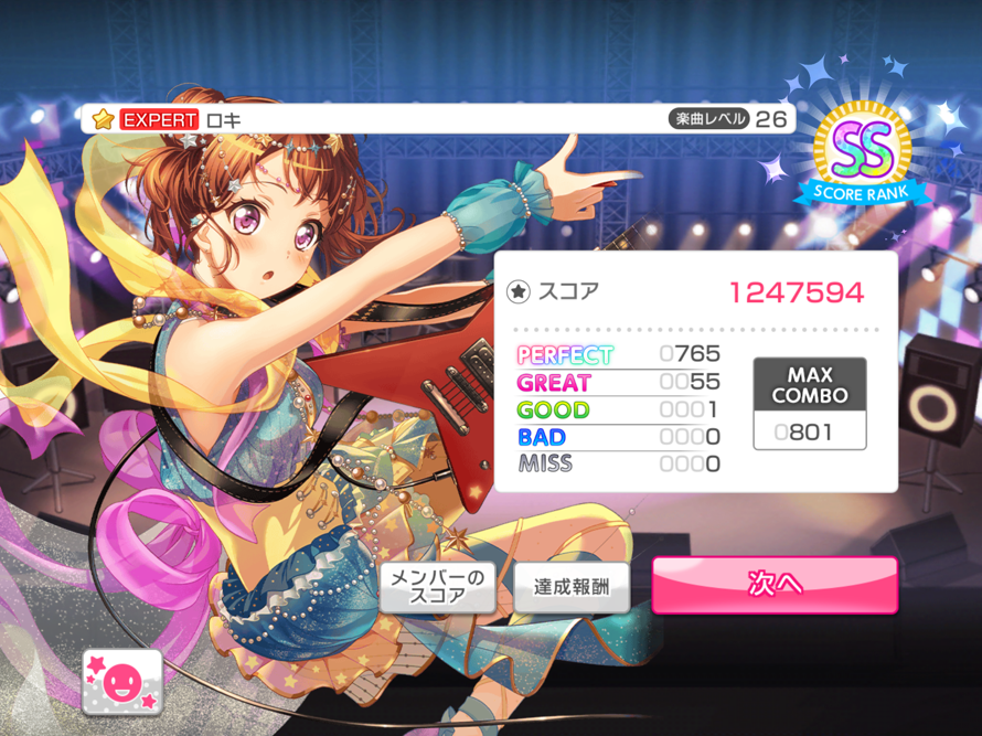 Help it was the first note and I got a good