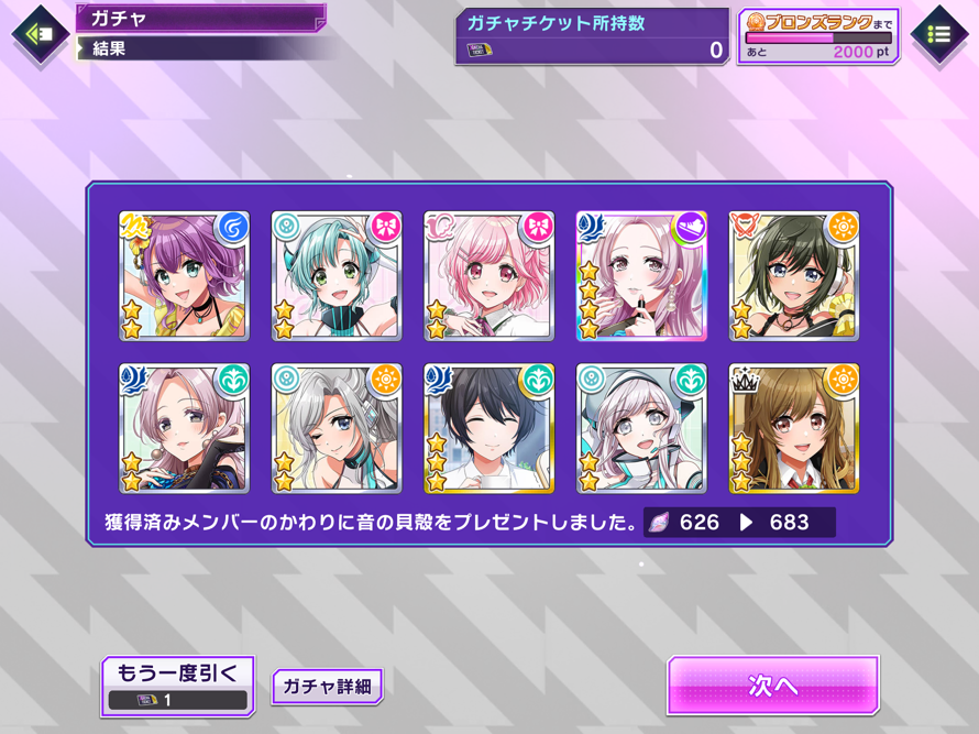     A are you flipping serious— I HAVEN’T GOTTEN A NEW FOUR STAR SINCE OCTOBER AND I ONLY HAVE FIVE...