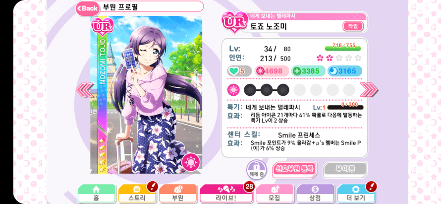 Ok so i was doing solos in the limited 5th anniversary box and 6 solos later guess who comes home...
