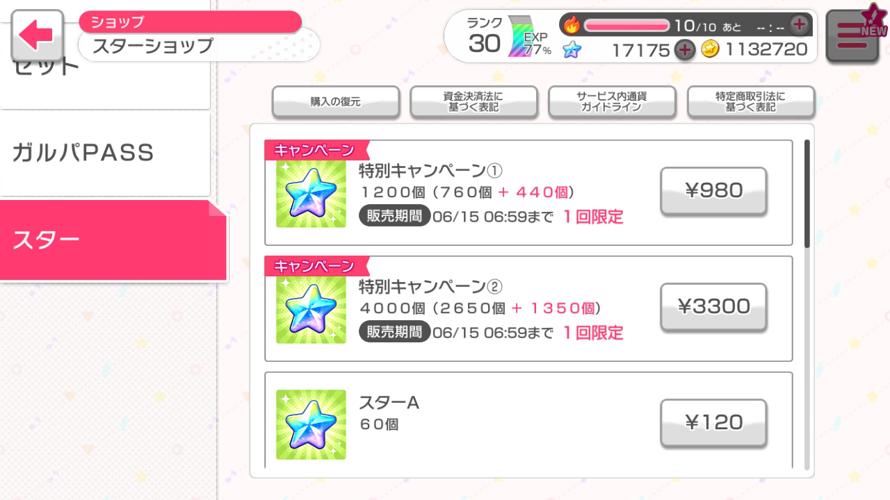 For those of you in England, do google play gift cards work when buying things in yen? 