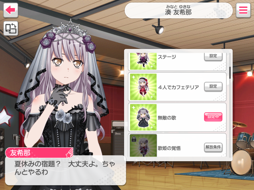 Yukina I love youuu
