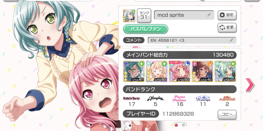hey guys! i made a JP account and id love if yall added me! <3 112869328 <3
