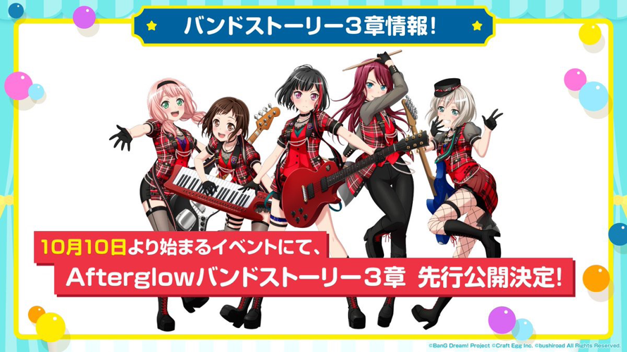 Voice holy or damned. Bang Dream girls Band Party Afterglow. Bang Dream афтерглоу. Afterglow bandori. Afterglow logo Bang Dream.