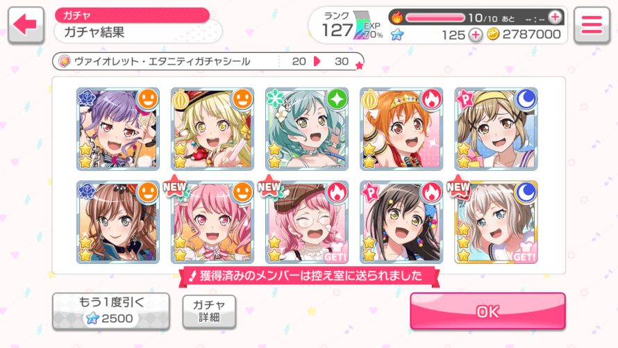I didn't get Rinko or Ako, I'm going to cry for a while
