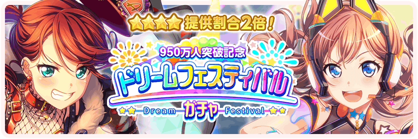 OMG YES THERES GONNA BE A DREAMFEST TOMOE EEEEEEEEE THE CARDS LOOK SO HOT
