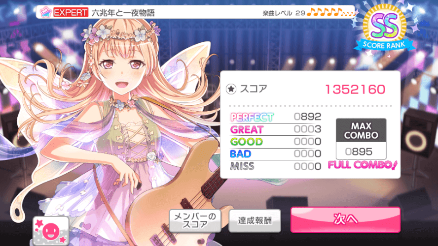 FC Six Trillion almost all perfect auch