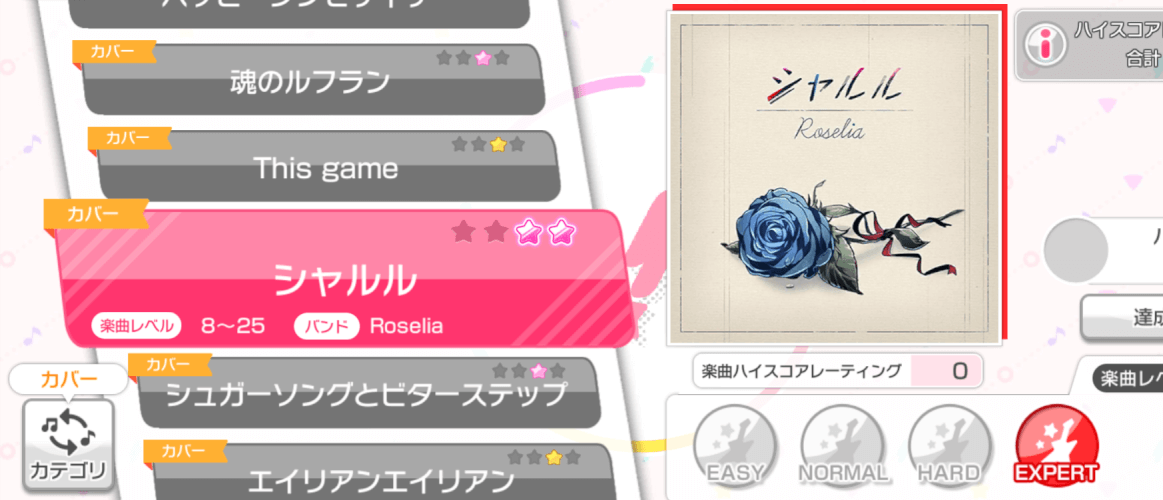 AHH I JUST FC'ED CHARLES ON EXPERT IN BAND BATTLES, MAN I'M DOING WAY BETTER ON JP THAN ON EN. This...