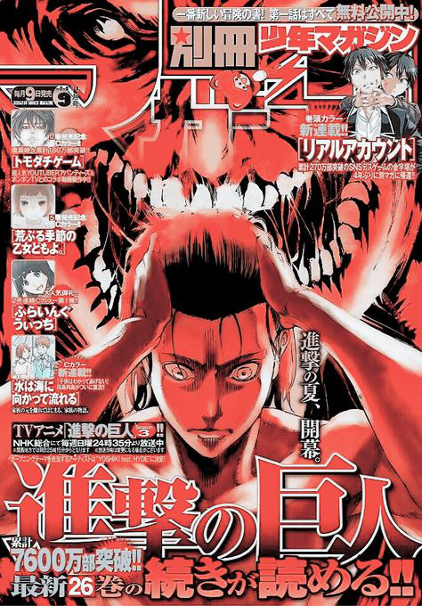   AAAAAAA  THIS IS SO COOL



          frustrated eren is pretty weird you know..   