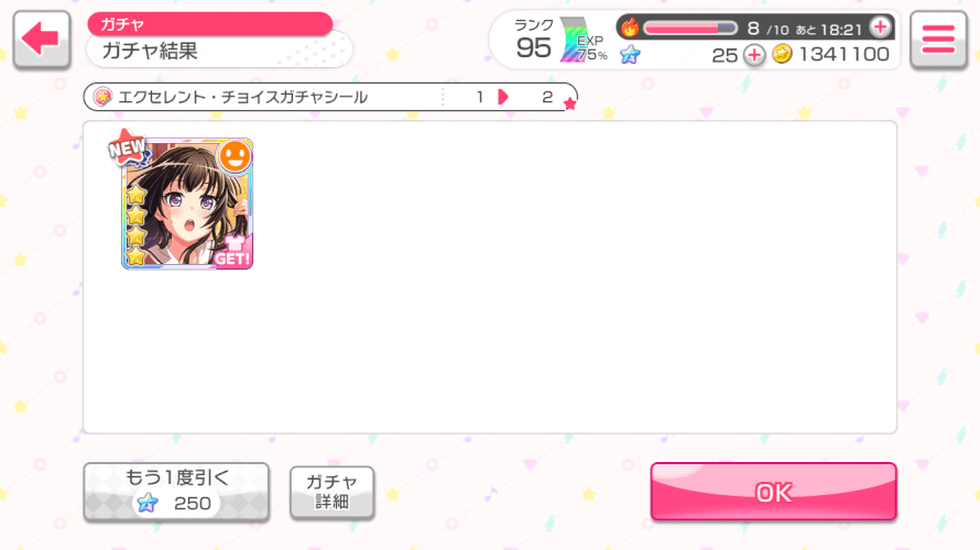 casually played the new cover song for stars and summoned on the new event on the Japan server and...