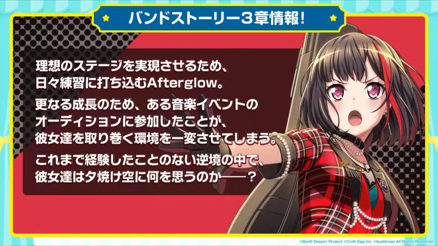 Afterglow's Band Story 3 synopsis!

  "To realize the ideal stage, Afterglow devotes themselves to...