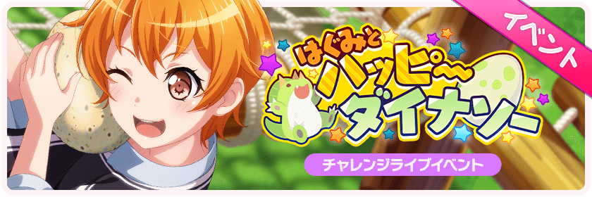 if bandori don't give me a HHW dino i'm going to get mad