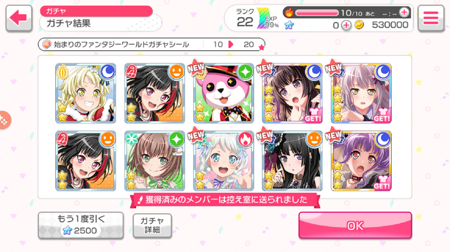 OH MY GOSH THIS GACHA IS BLESSED HOW IN THE HECK DID I GET SO LUCKY I SCREAMED IN FRONT OF EVERYONE...