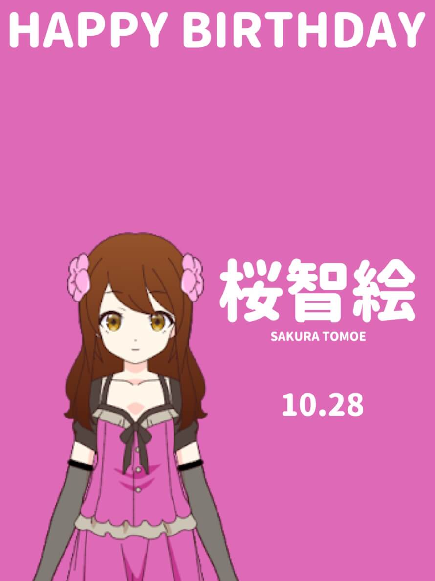 Happy Birthday, Tomoe Sakura  Lead Vocalist of Sakura Widow  桜未亡人  さくらウィドウ   !