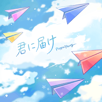   Bandori top 5 challenge
    Day 2: Top 5 Popipa cover songs

1. Kimi ni todoke

It's just so...