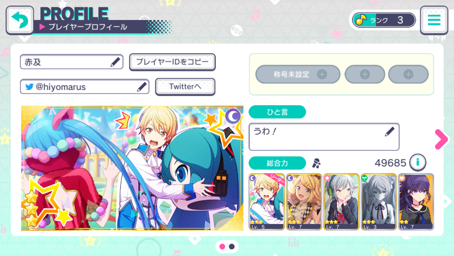 psst psst add me 5265973133279240