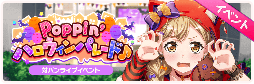 Chisato and Kasumi are the DF and 

HALLOWEEN ARISAAAAAAAAAAAAA