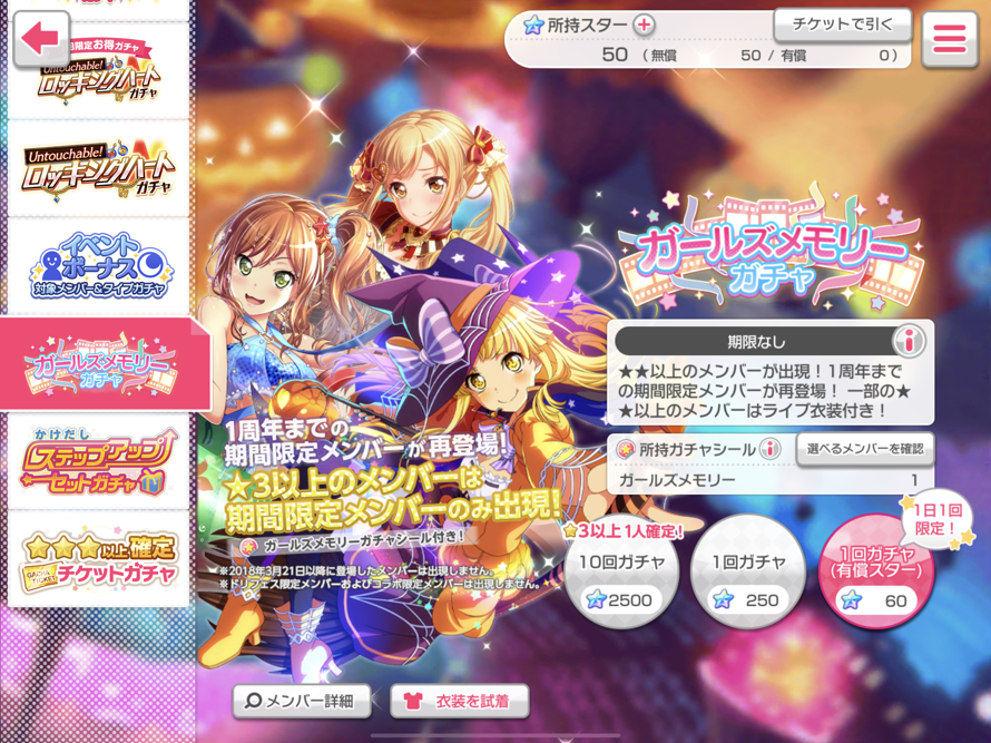 good luck to everyone pulling on the new lim gacha! 

some details to anyone curious :
it will be...