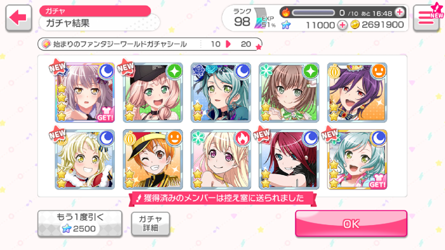 I AM LITERALLY SCREAMING BUT I WANT RINKO TOO