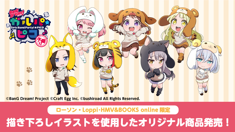 Lawson is having a collab with Garupa PICO Ohmori! 

        Link to the collab...