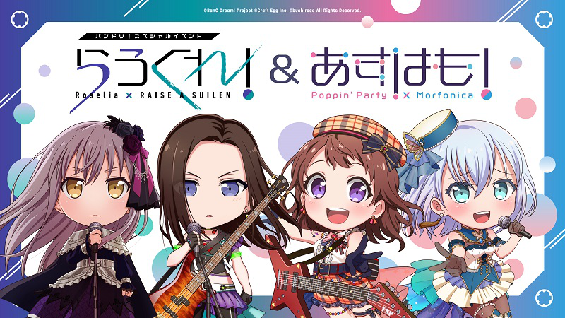Key visuals for the pre talk event for Bandori's joint lives!

      ...