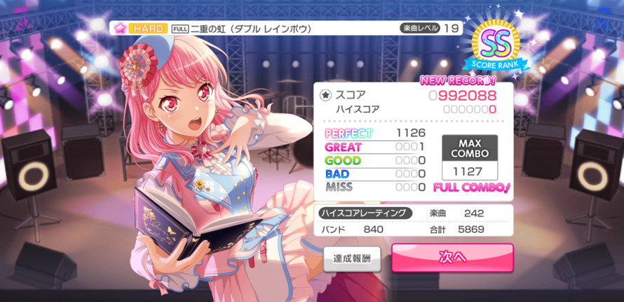   Tap too fast at the end, while aiming all perfect be like  

Song end, result out, 1 great. ~I'm...