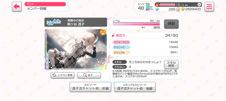 Hi! I have a question, why are some cards not available here? For example, the one I attached. 