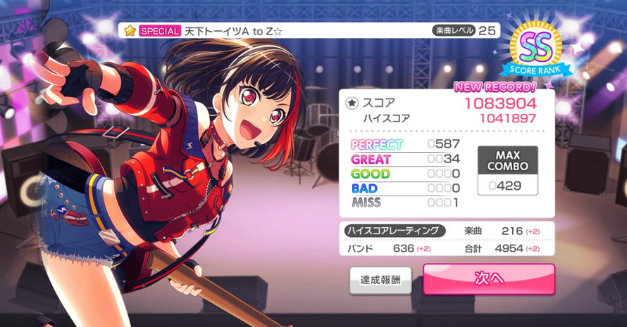 Is the first time I try a special song