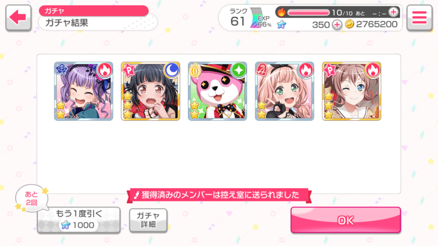 why does popipa harass me so much this saaya and rimi are the ones i ALWAYS get of saaya and rimi