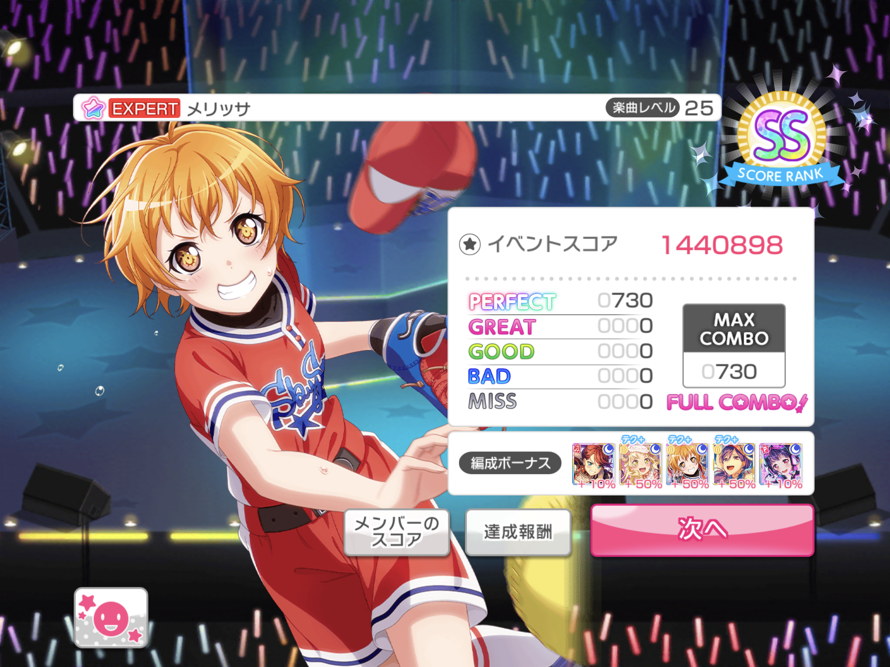 I forget what song it was  I remembered. It was Melissa. 