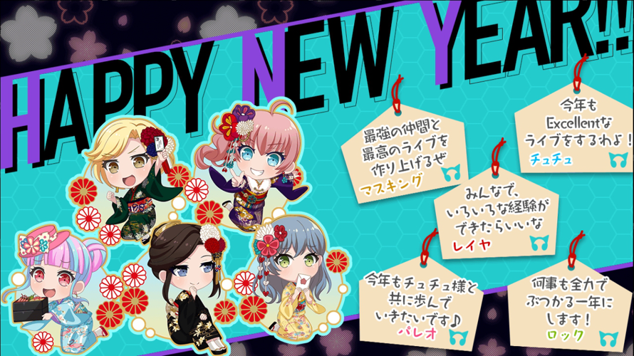 HAPPY NEW YEAR BANDORI STANS!!! 💕💕💕💕💕💕💕💕💕💕💕💕💕💕💕💕💕💕💕💕💕