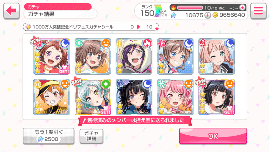 decided to do one pull in DreamFes after all since we've been getting a lot of stars I didn't plan...