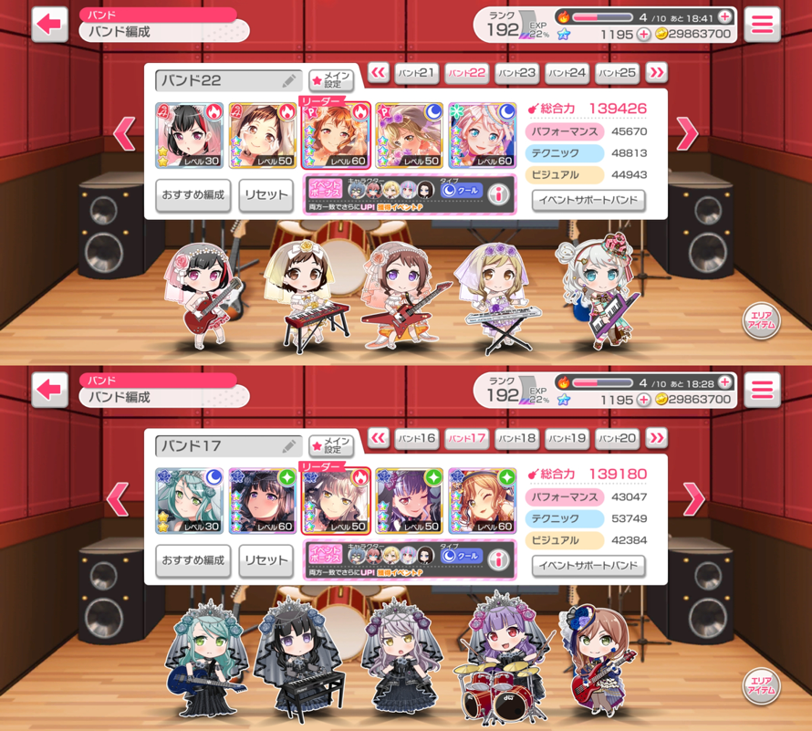 This is so unpredictable. Two bride gachas and I got 2 out of 3, have to wait for one year for...