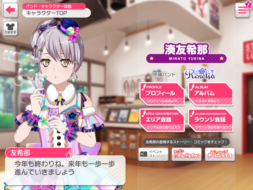 So I just got the new Yukina  4  and I forgot to take a screenshot of my pull because I’m an idiot....