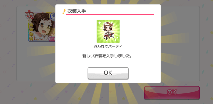 Finally I got Tsugu! Thank you Bandori! | Feed | Community | Bandori ...