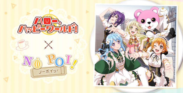 For the collab, HaroHapi will be covering "no poi!" by Petit Rabbit's!

Excuse me for a...