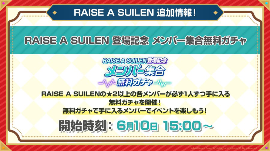 With the release of the first half of RAISE A SUILEN's Band Story is a free Gacha where you can get...
