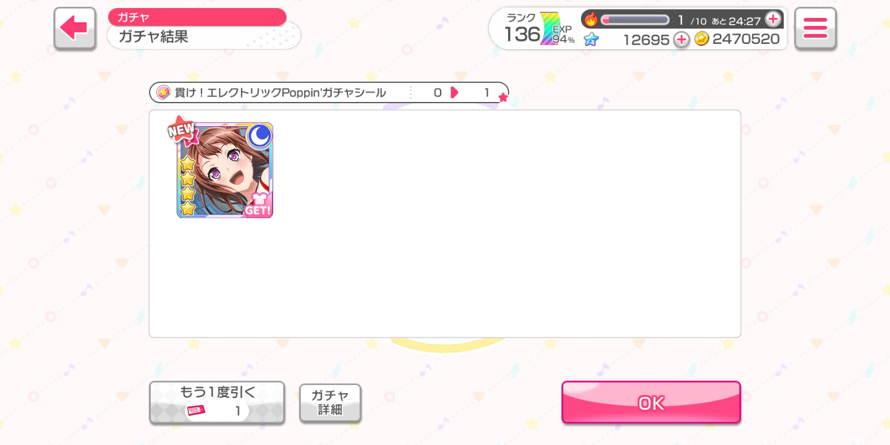 I got railgun Kasumi with only one ticket gacha :'D I think i'm gonna cry...