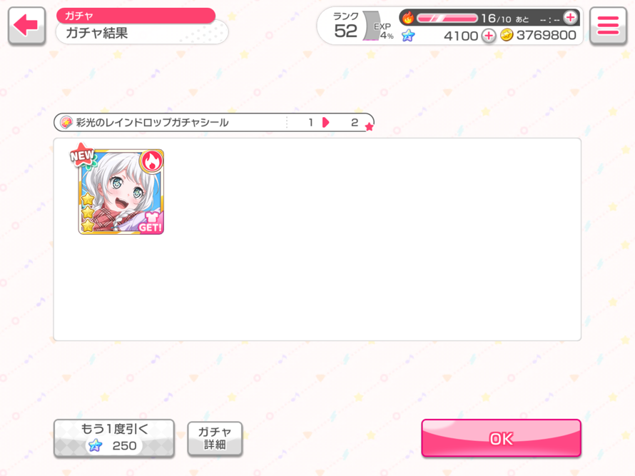 Welllllllp I was a weirdo and wasted 750 stars . . . Please don’t ask why, all I wanted was Kanon...