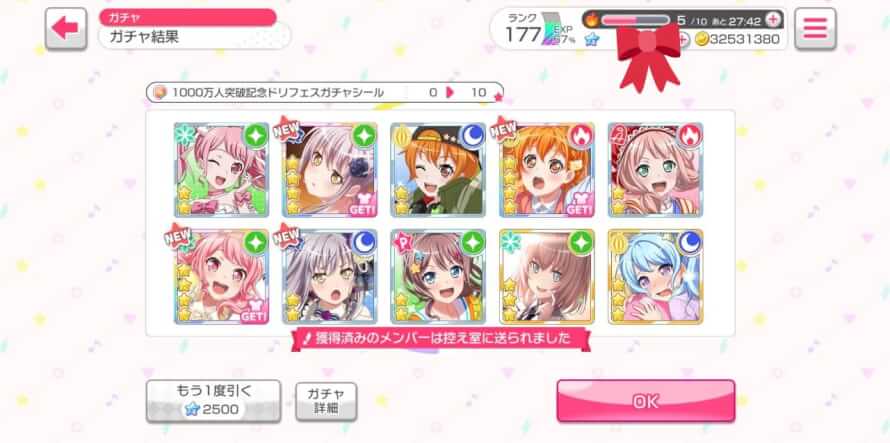 One pull and Chisato didn't come home, but...💕💕💕