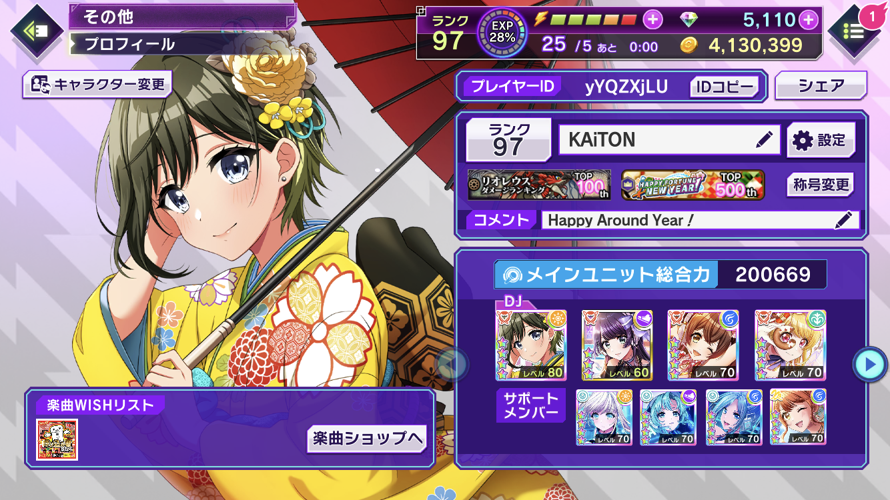 Gurumiku’s been out for 3 months so posting my friend code again! My friends list is still super...