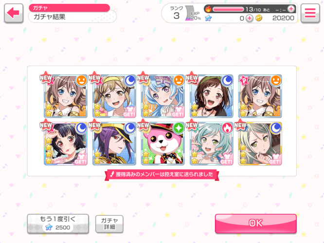 So my first jp pull was this! I got rimi so that’s good  I wanted kaoru I’ll save up again 