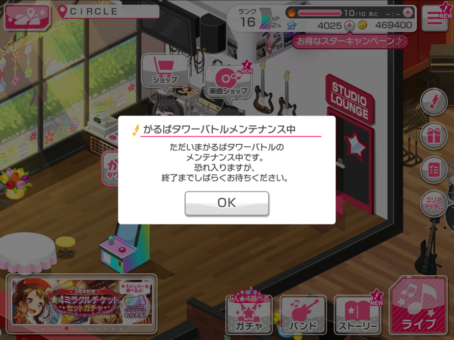 What does this mean? I tried to play the tower game and it popped up. Is it a harassment message or...