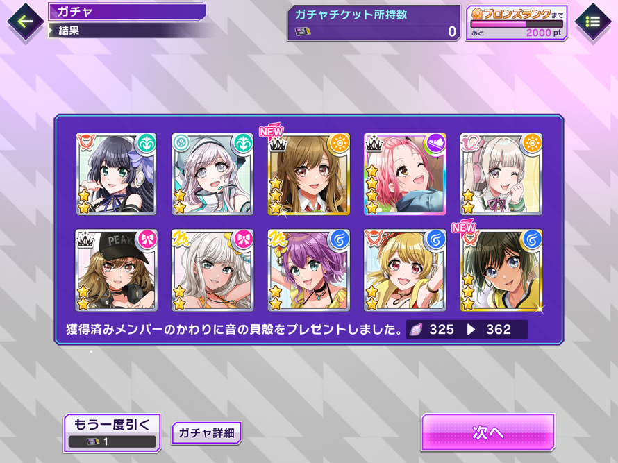 Last post before I shut up for a while. WHY DO I ONLY GET DUPE FOUR STARS. I haven’t gotten a new...