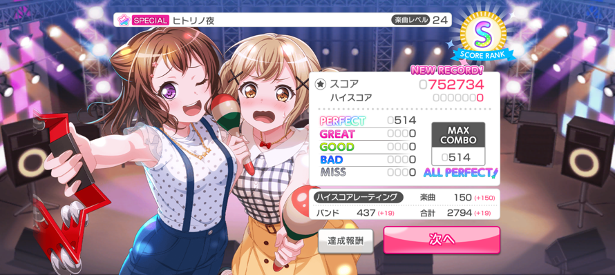 Special All perfect