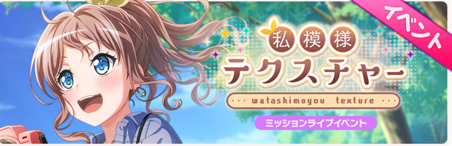   "My Own Texture"

    Come to think of it, Saaya hasn't had a 4  in a while as well.

   ...