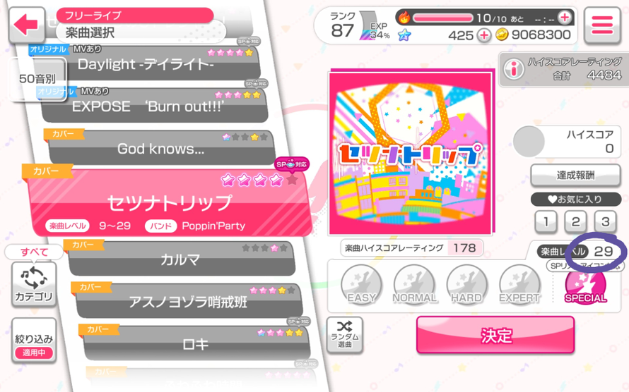 So... Bandori....

  Why ???

Another level 29, and harder than roku chounen!  maybe bc of new notes...