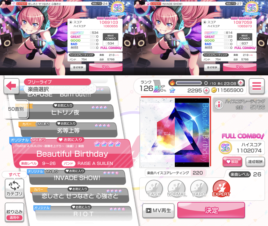 Another update to RAS' song list, another session of AP'ing all that I can!  Including BRING IT ON,...