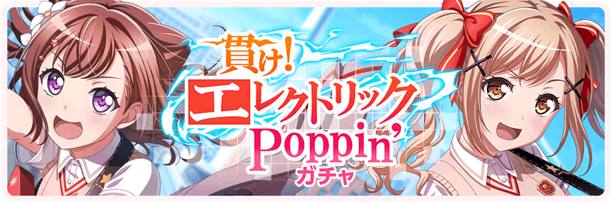 Oh and here is de Gacha xD look at them They are angels <3