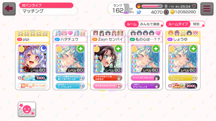    Finally, a full band where each member understands Misaki